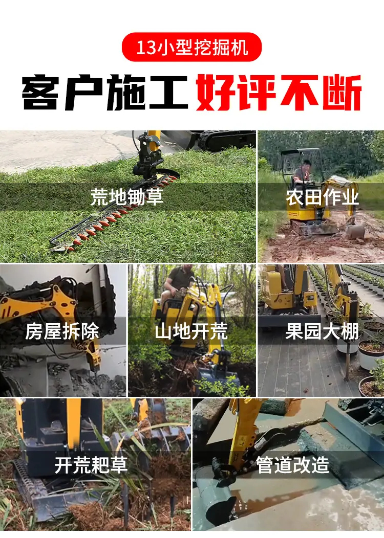 新13小型挖掘机详情页_09.jpg