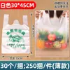 Bolsa de plástico gruesa portátil Shangchao punto de fruta mercado de verduras bolsa de chaleco portátil bolsa de embalaje con logo impreso