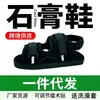 Zapatos para Lesiones de Pie, Cubrezapatos para Pies Hinchados, Cubrezapatos Impermeables para Bañarse, Zapatos de Recuperación Post-Fractura, Zapatos de Yeso