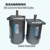 ZYT Motor DC Eixo Redondo Escovado 12V24V48V15W120W250W350W400W500W