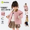 Ropa Infantil de Dudu: Chaqueta para Niña, Conjunto de Otoño, Camiseta de Manga Larga para Bebés Niñas, Nuevo Estilo de Otoño 2026, Pantalones y Ropa para Niñas