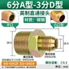 Conector Recto para Manguera Hidráulica de Alta Presión Estándar Británico Te de Acero al Carbono Rosca Interna 1/4" 3/8" 1/2" 3/4" Conector Espesorizado de Acero al Carbono