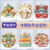 Imán de Nevera de Metal de Wuhan Puesto de Personalización Turismo Lugar Escénico Personalización Magnética Souvenir Cultural y Creativo Personalización de Imanes de Nevera