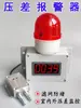 Alarma de Diferencia de Presión con Pantalla Digital, Colector de Polvo, Caja de Carbón Activado, Alarma de Diferencia de Presión para Conducto de Ventilación contra Incendios, Monitor de Presión del Viento