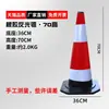 Cono de Tráfico Reflectante de Goma de 70 cm Cono de Helado Barrera de Barril Cónico Poste de Advertencia de Construcción Cono de Seguridad Vial
