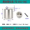 TZ351 Clip Limitador 16C/16F/20F/20L Estándar Japonés Estándar Europeo Clip de Viaje Clip Deslizador Posicionamiento Límite Bola Accesorios
