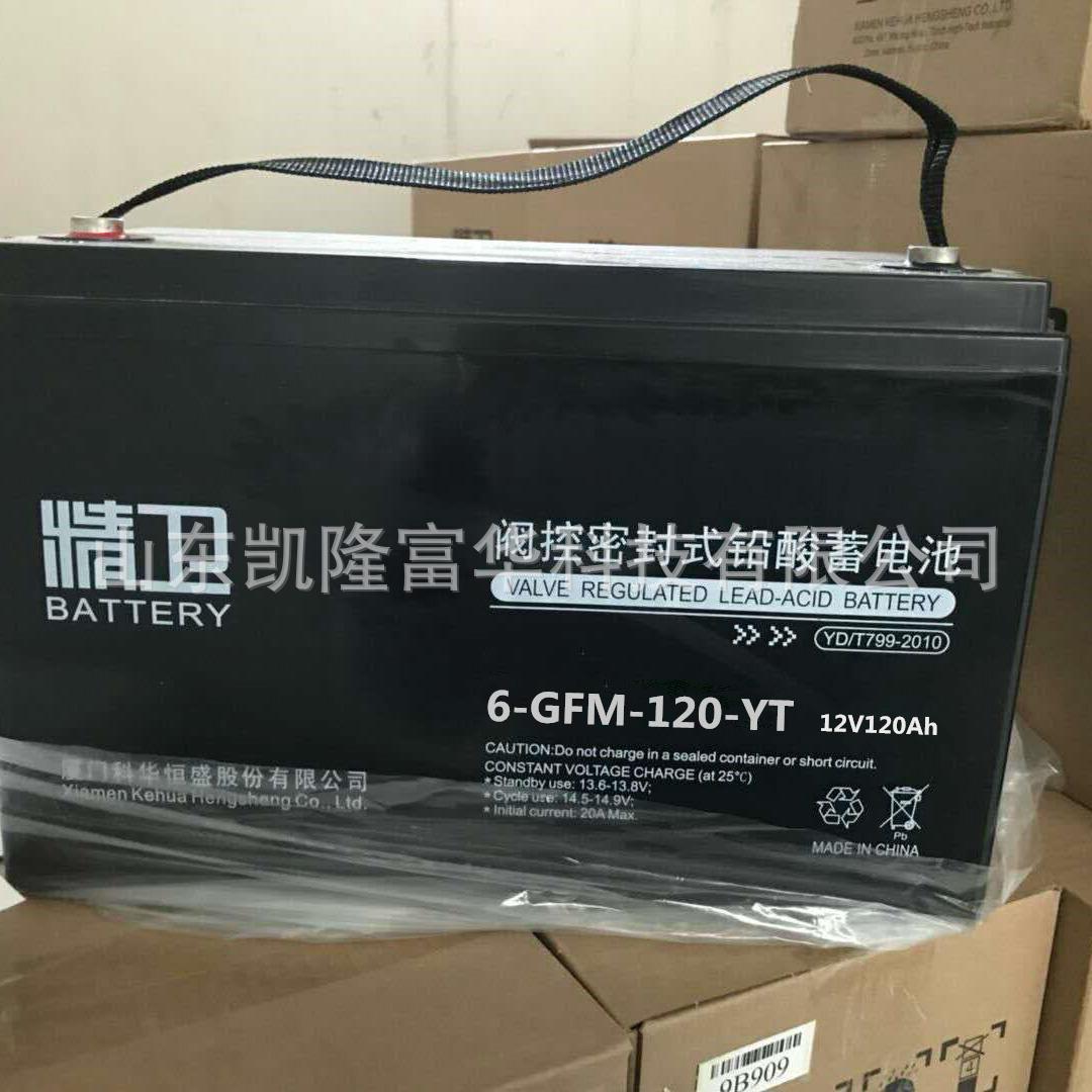科华精卫6-GFM-120YT