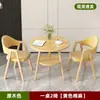 Mesa de Comedor de Madera Nórdica y Combinación de Sillas Mesa de Ocio Moderna Simple para Balcón Mesa de Negociación Comercial Mesa de Recepción Mesa Redonda Pequeña de Doble Capa
