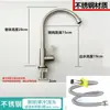 Acero Inoxidable 304 Cocina Fregadero de Verduras Grifo Caliente y Frío Monomando Frío Solo Cubeta de Fregadero de Acero Inoxidable Grifo de Cuello de Cisne Grande de Pie