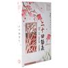 Cartões Postais de Poesia de Estilo Chinês Cultural e Criativo, Lindos Poemas Clássicos Antigos de Estilo Literário Retrô, Prêmios para Estudantes