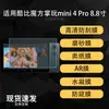 Aplicável à Tela Protetora para Tablet Cube iPlay4 Pro 8.8 polegadas Tipo Papel AR Antirreflexo Hidrogel Filme Macio HD