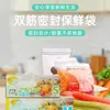 Bolsa Sellada para Conservar Frescura Hogar Grado Alimenticio Pe Bolsa con Cierre Doble Costilla Refrigerador Congelador Clasificación Gruesa Desechable Bolsa de Almacenamiento