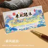 Marcador de Libros Metálico Estilo Chino, Regla Inspiradora con Texto Estilo Antiguo, Marcador Calado, Pequeño Marcador de Regalo de Graduación para Estudiantes y Maestros