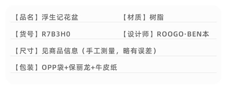 浮生记花盆详情_10.jpg