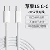 Cable de Datos Trenzado Doble C Adecuado para Apple Huawei Certificación de Carga Rápida Cable de Datos Serie Iphone15 Cable de Carga Rápida