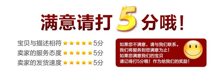满意打5分.jpg
