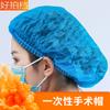 Gorro quirúrgico desechable médico, gorro de malla antipolvo, gorro de tira para salón de belleza, gorro de tira no tejido, gorro de médico