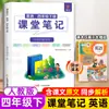 [Liquidación] Apuntes de Clase para Estudiantes Destacados para Grados Elementales 1-6: Chino, Matemáticas, Inglés, Práctica de Escritura, Comprensión Lectora