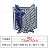 Insignia de moral táctica del Cuerpo de Investigación con velcro bordado gigante de ataque de anime, pegatinas de tela, parche de alas.