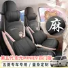 Modelo 2026 Quinta Generación Wuling Hongguang miniev Fundas de Asiento Versión Cuatro Puertas Cojines de Asiento Dedicados mini Fundas de Asiento Cojines de Asiento de Algodón y Lino