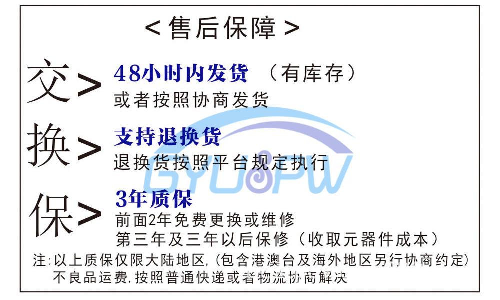 售后保障.jpg