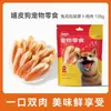 Snacks para Mascotas: Garganta de ganso azul, Yema de huevo, Rodajas de carne de pato, Carne seca, Palitos masticables para entrenamiento de perros, Premios para perros pequeños y medianos