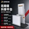 Plataforma Elevatória Vertical Livre de Barreiras Personalizada de Fábrica Elevador para Cadeirante de Pessoa com Deficiência Pequeno para Casa Elevador Livre de Barreiras