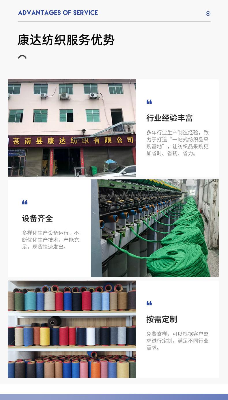 漂白涤棉纱