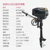 Motor de popa propulsor eléctrico 12V24V48V60V motor sin escobillas bote inflable bote de propulsión señuelo de pesca
