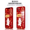 Funda para teléfono móvil con diseño de conejo de Año Nuevo para Apple 14Pro Big Show Hong Rabbit Apple 12 Año Nuevo Rojo iPhone 13Pro