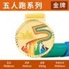 Placa de Medalha Maratona Ouro Prata Bronze Medalha Comemorativa Insígnia Placa de Metal Liga de Zinco Material Estrela de Cinco Pontas Basquete