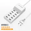 Cargador USB multi-puerto al por mayor Studio 10 Puertos enchufe de carga simultánea para teléfono móvil, tableta, portátil enchufe de 3A