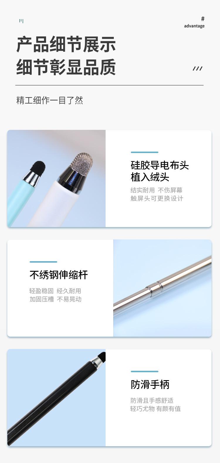 触控笔详情_09