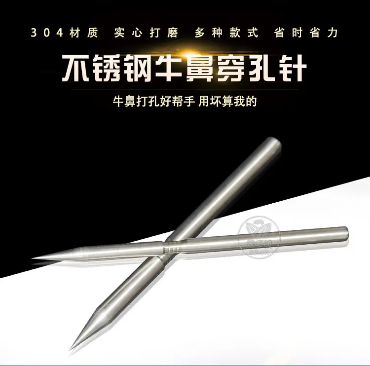 牛鼻针C详情页 (1).jpg