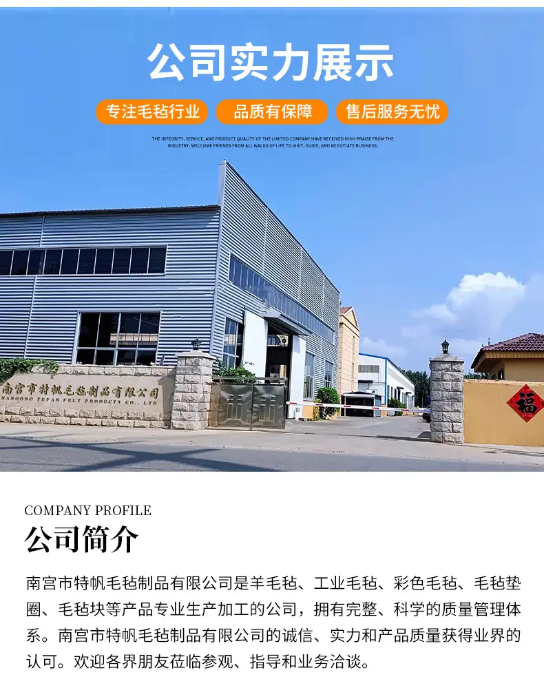 工业羊毛毡_11