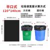 Bolsa de Basura Negra Grande Boca Plana Engrosada Extra Grande Bolsa de Plástico Desechable Propiedad Hotel Cocina Bolsa Comercial Mayoreo
