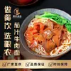 Paquete de Cocina para Topping de Fideos Liangnong Xingchu Productos Semi-Terminados Congelados Comerciales Venta al por Mayor Comida para Llevar Platos Pre-hechos Fábrica de Tienda de Fideos