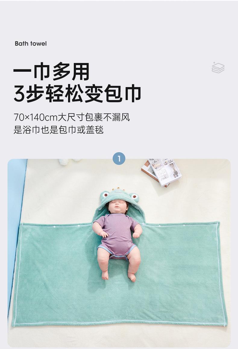 青蛙浴巾_11.jpg