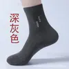 Calcetines calcetines de media pantorrilla para hombre calcetines de cuatro estaciones para hombre calcetines simples de negocios para hombre absorbentes de sudor transpirables primavera y otoño combinan con todo venta al por mayor de fábrica