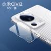 Adecuado para Xiaomi Civi5Pro Película de Lente Transparente Xiaomi Civi3 Protector de Vidrio Templado para Cámara Trasera
