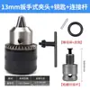 Adaptador de llave eléctrica, adaptador de liberación rápida engrosado, juego completo de accesorios, broca, llave de impacto, dado telescópico, portabrocas, punta
