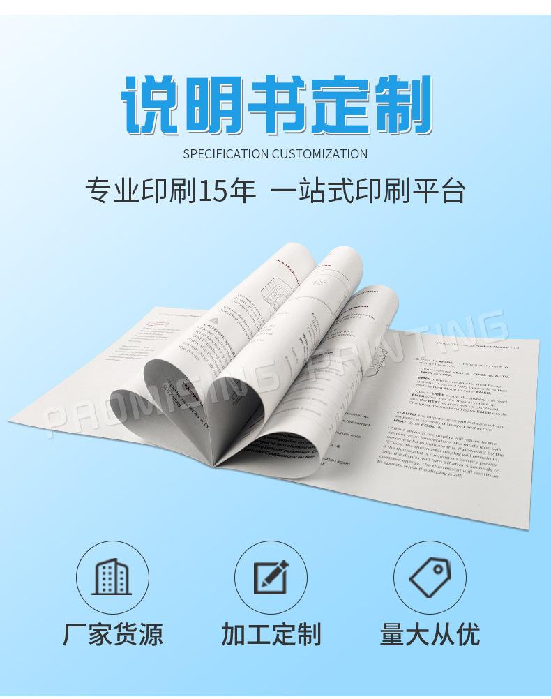 画册印刷-说明书定制详情_03