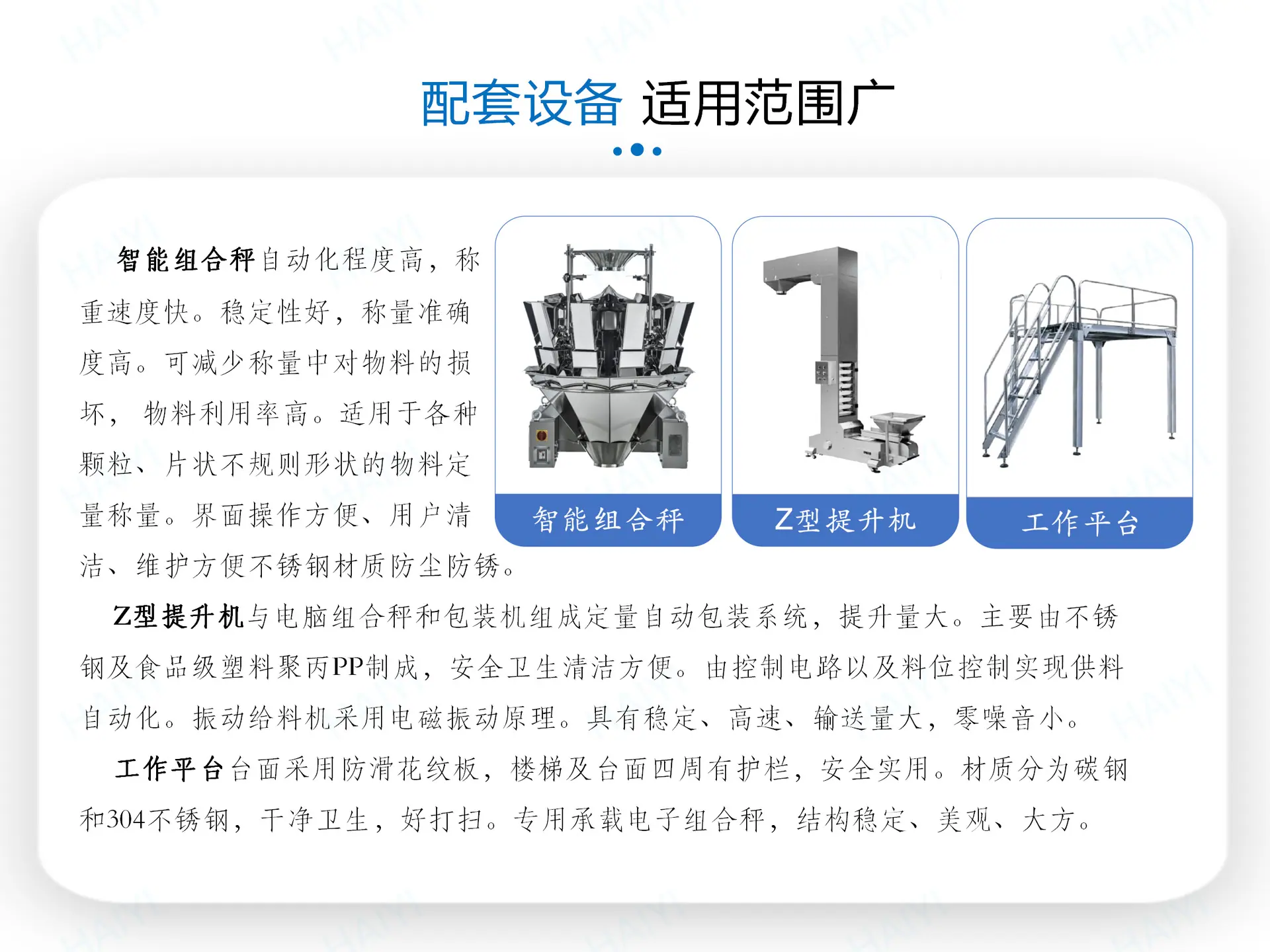 给袋式颗粒 - 椰枣_06.png