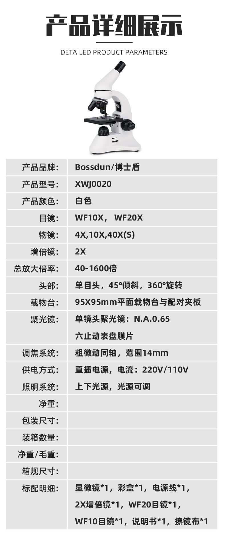XWJ0020