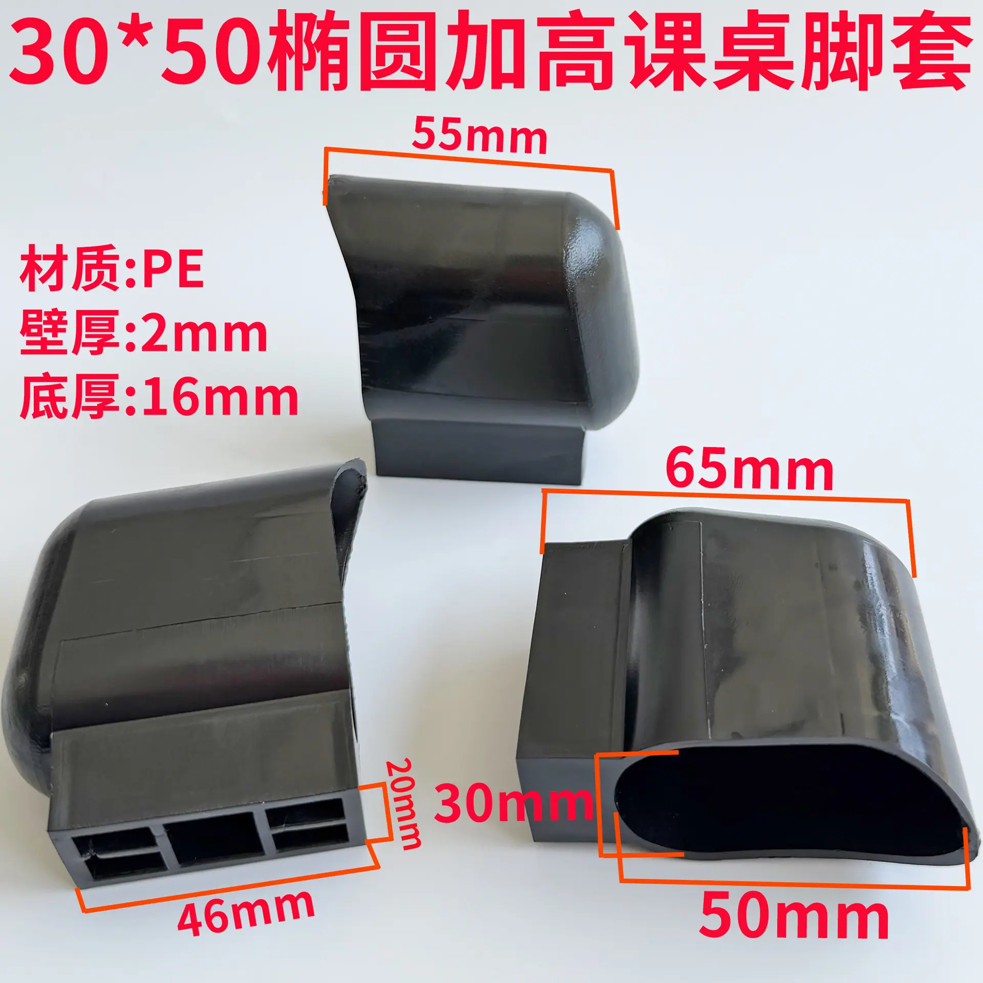 3050椭圆加厚.jpg