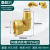 Codo de 90 Grados con Rosca Macho y Hembra Conector Rápido Accesorios para Tuberías 1/8 Pulgada 1/4 Pulgada 3/8 Pulgada 1/2 Pulgada 3/4 Pulgada 1 Pulgada