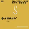 Varilla telescópica sin agujeros estilo japonés, multifuncional, mini, pequeña, de almacenamiento, retráctil, para cortina de ducha, cortina, ropa, ropa, soporte de almacenamiento