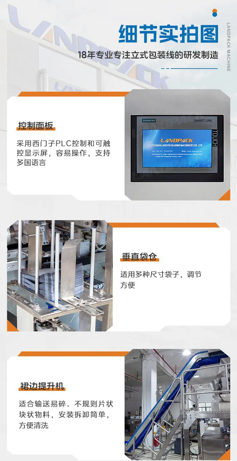 LDSP-160A水平给袋机(钢印打码+裙边提升机+10头1