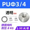 Material Puro Padrão Britânico TPU Mangueira de Ar Compressor de Ar 1/4 Mangueira Pneumática 1/8 Bomba de Ar 3/16 3/8 1/2