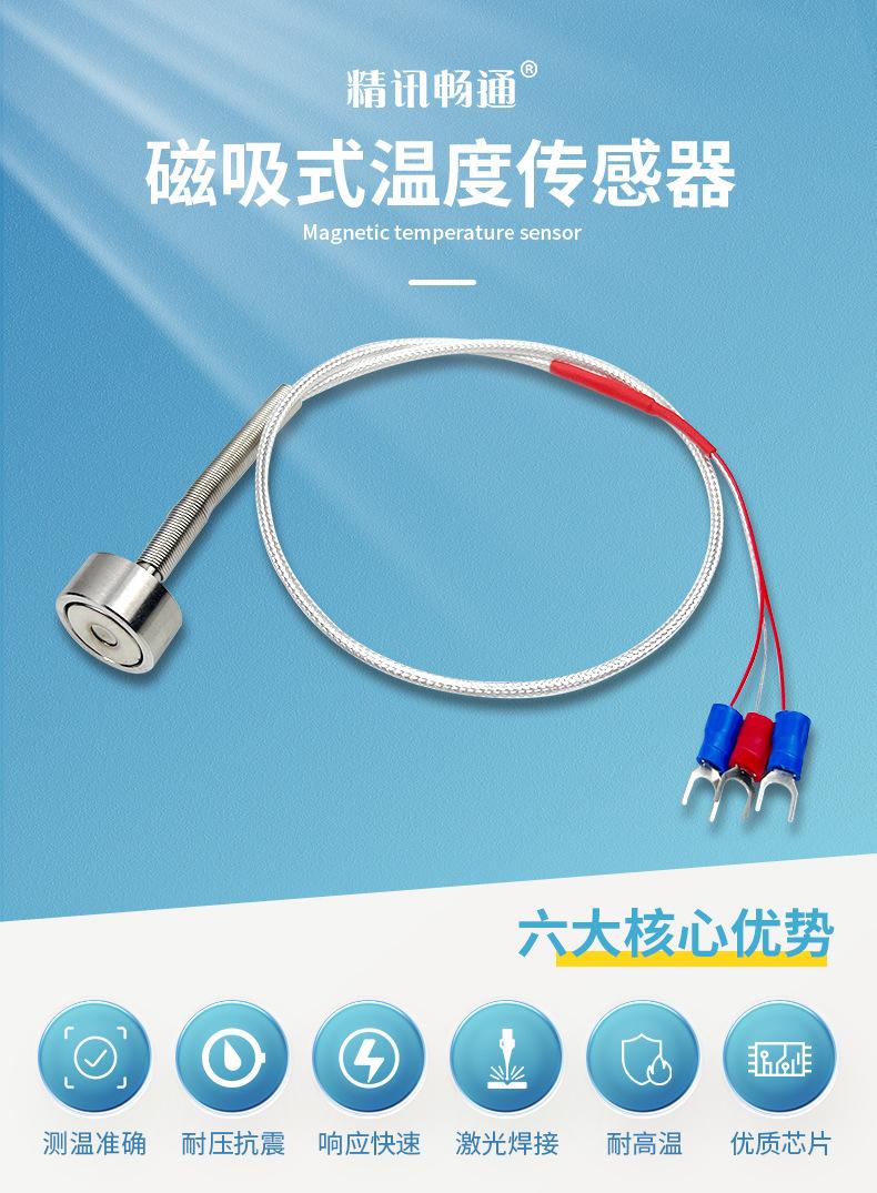 强磁热电偶_01.jpg